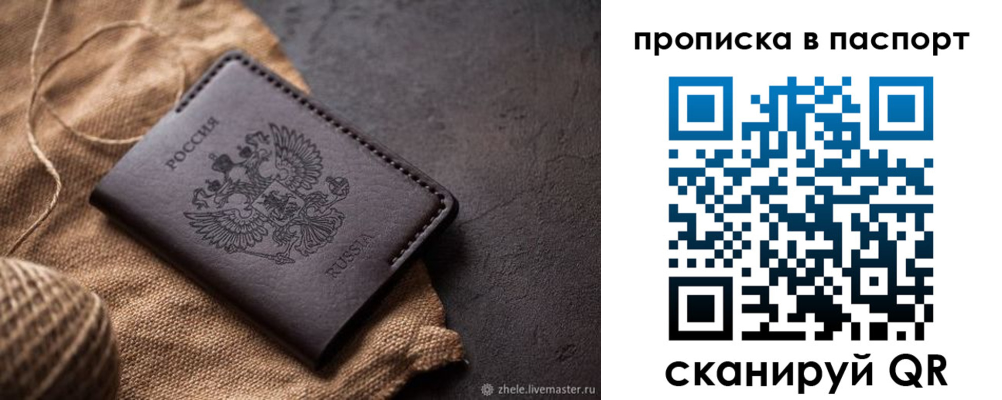 временная прописка в Майкопе